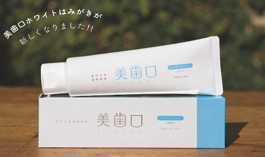 ホワイトニング